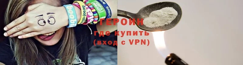 Героин VHQ  наркота  Щёкино 